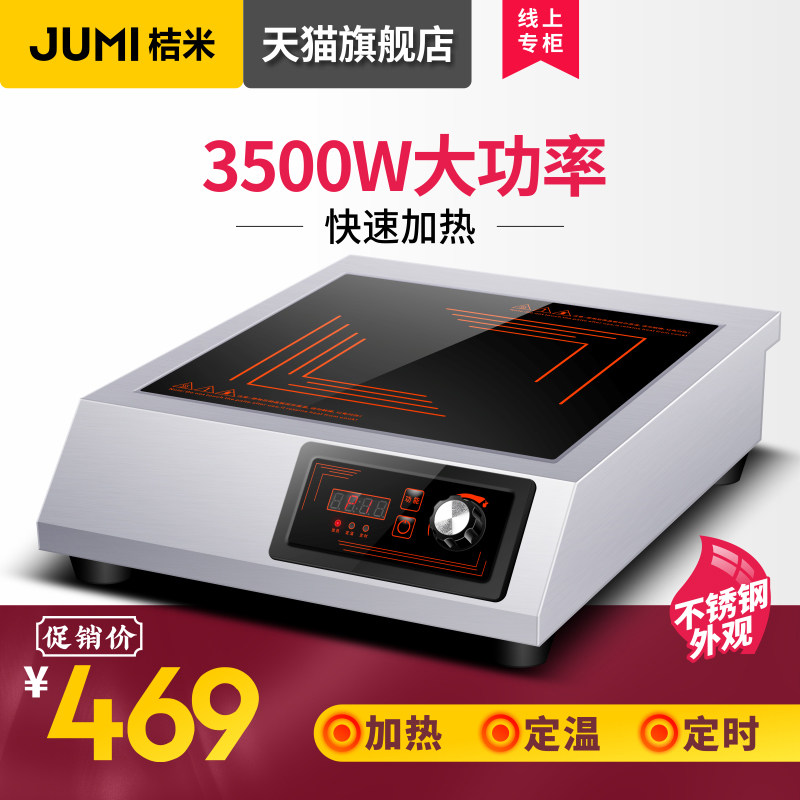 Commercial induction cookers 3500w High power hotel Home Milk Tea Shop Bursting flat commercial induction cookers