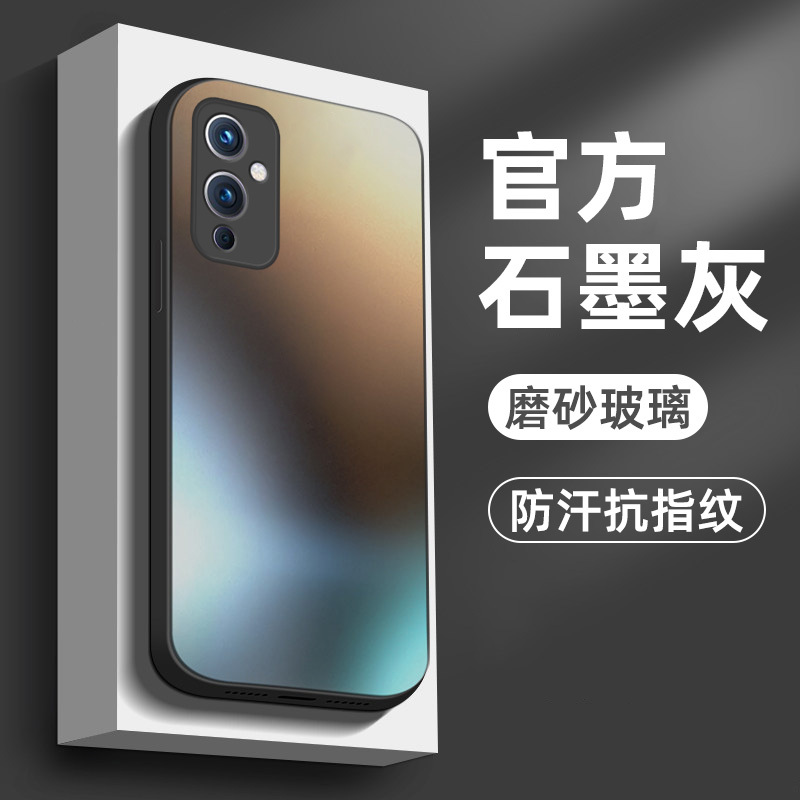 Suitable for Oneplus 9 Phone Case Ace3Pro New Model 1+9 Frosted Glass Oneplus 12 Silicone Oneplus9R Full Coverage 9Rt Anti-Drop 1+11 Trendy Brand Pro Business Protective Case for Men and Women