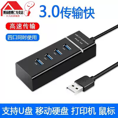 Walker adapter one drag four branches Good Goods car Multi-interface multi-purpose extender desktop computer