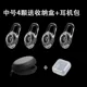 Phụ kiện tai nghe bluetooth chụp tai bịt tai bịt tai silicone tay áo silicon mềm thể thao chống rơi phụ kiện pha lê mũ tai nghe lớn, vừa và nhỏ - Phụ kiện MP3 / MP4