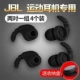 Tai nghe trong tai silicon tay áo bịt tai thể thao chống rơi H5 bo tai nghe tay áo warhammer cá mập nắp tai phụ kiện nút tai - Phụ kiện MP3 / MP4