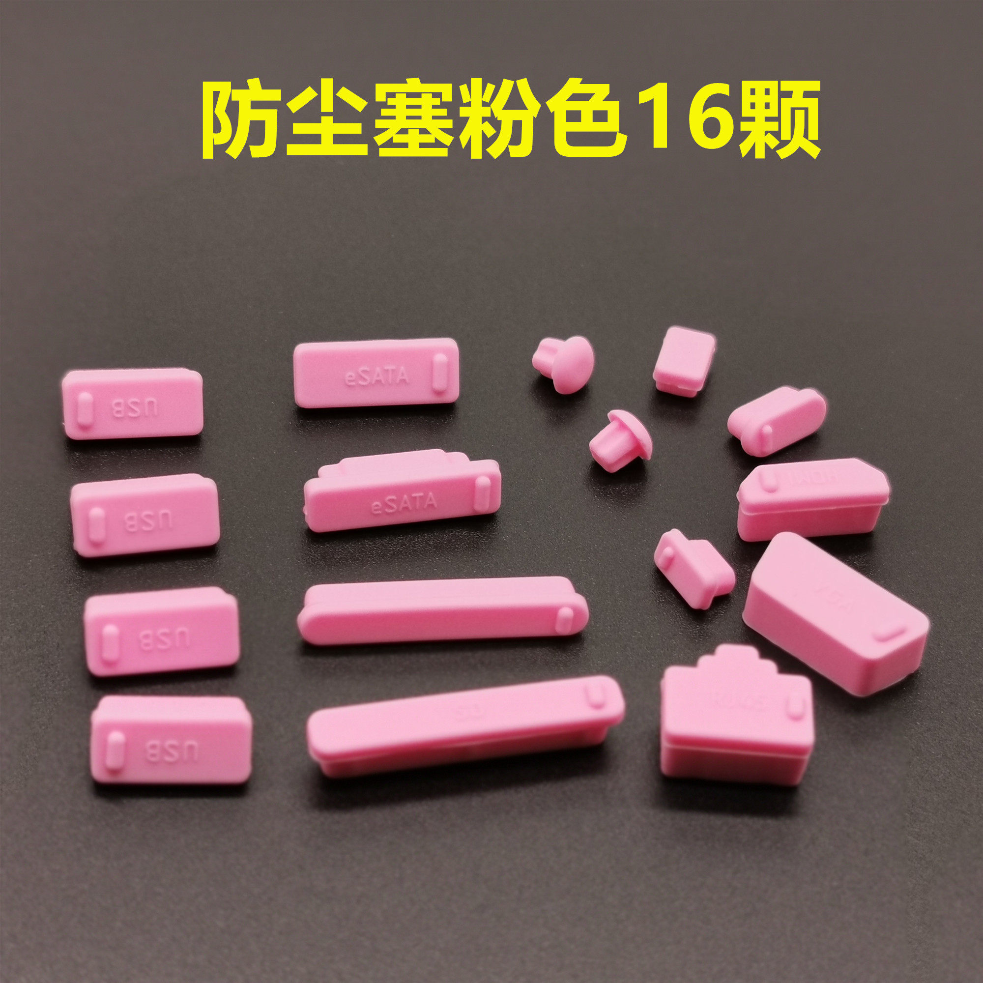 Suitable for laptops complete anti-dust plug 16 Fitted USB Port HDMI Network Route Headphones SD Card  