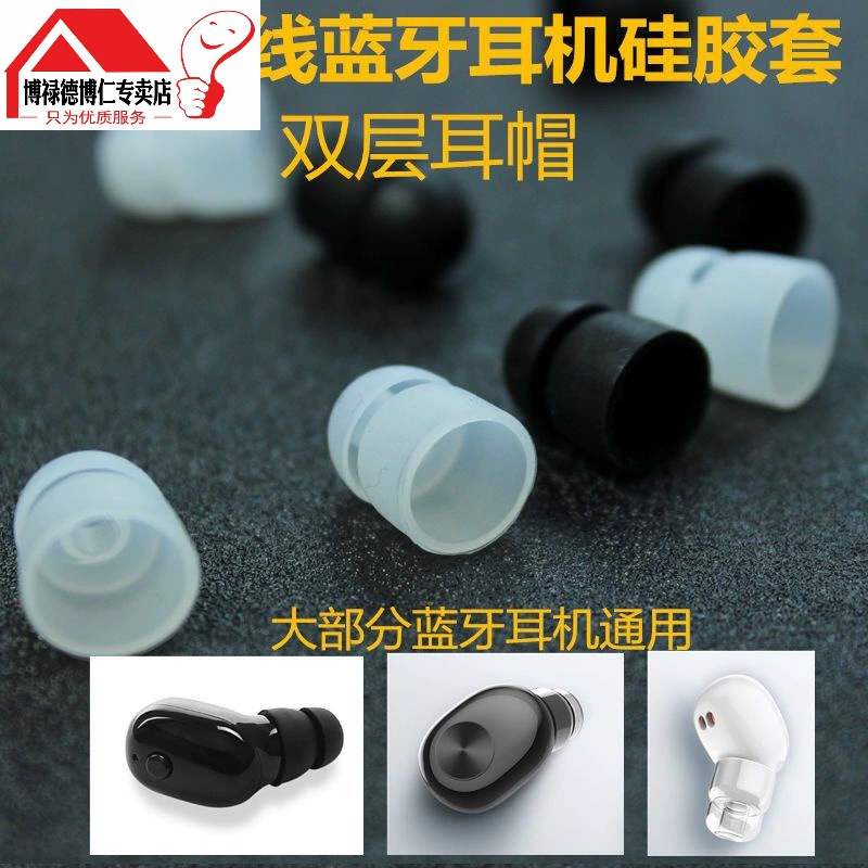 Tai nghe bluetooth nhỏ vô hình phổ thông tay áo silicon U3U5E9BL1H1Q1S3 nắp tai mềm phụ kiện bộ nút tai nhỏ - Phụ kiện MP3 / MP4