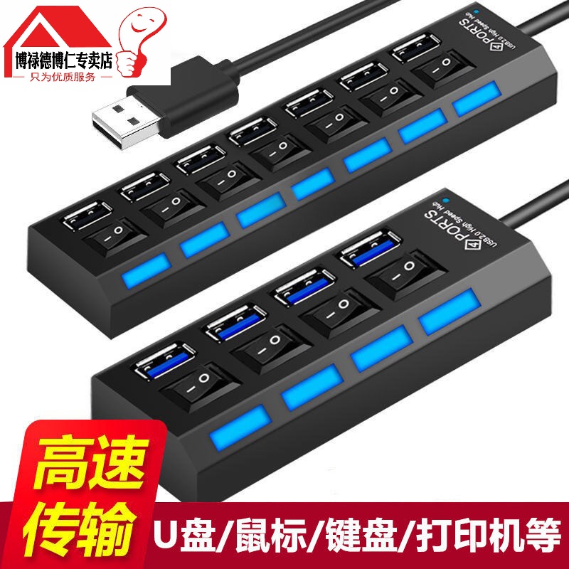 Lengthen 2m USB Splitter Laptop USB Disk Mouse Keyboard Printer Hub HUB Multi-Port Data