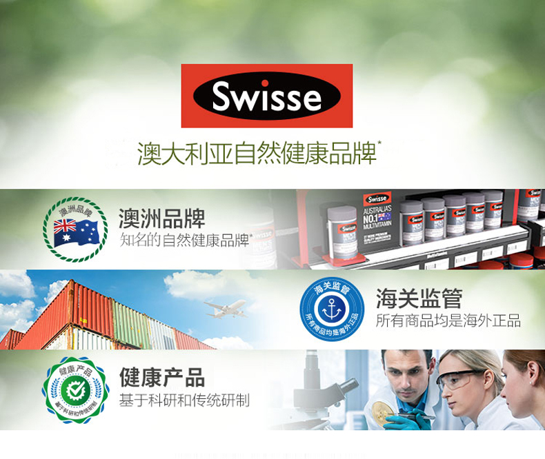 Swisse维生素D柠檬酸钙孕妇钙60片