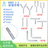 Glass conduit T-shaped tube Y-shaped tube L-shaped tube U-shaped tube right-angle tube air guide tube laboratory glass consumables high borosilicate thickened glass 90 bent connecting tube