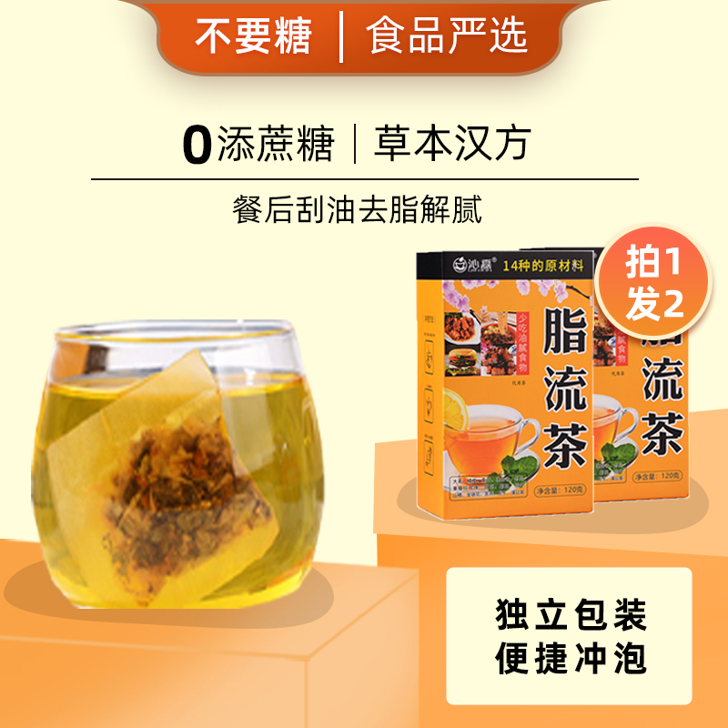 Licorice gold and silver tea lotus leaf tea instead of tea scraping oil to remove fat Ultimate decoding killer Goode home improvement