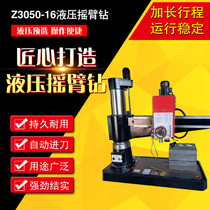 Manufacturer Direct sales 3050 hydraulic Shenyang rocker drilling machine Automatic feeding large high-power standard industrial grade machine tool