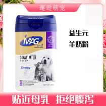 British MAG prebiotic goat milk powder dog cat pet bone supplement general