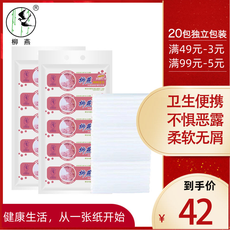 Liu Yan toilet paper maternity knife paper towel delivery room special admission caesarean section after caesarean section lochia mother and baby puerperal pad