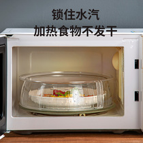 Microwave oven splash-proof cover high temperature resistant bowl cover household food-grade plastic microwave oven heating cover special hot dish cover