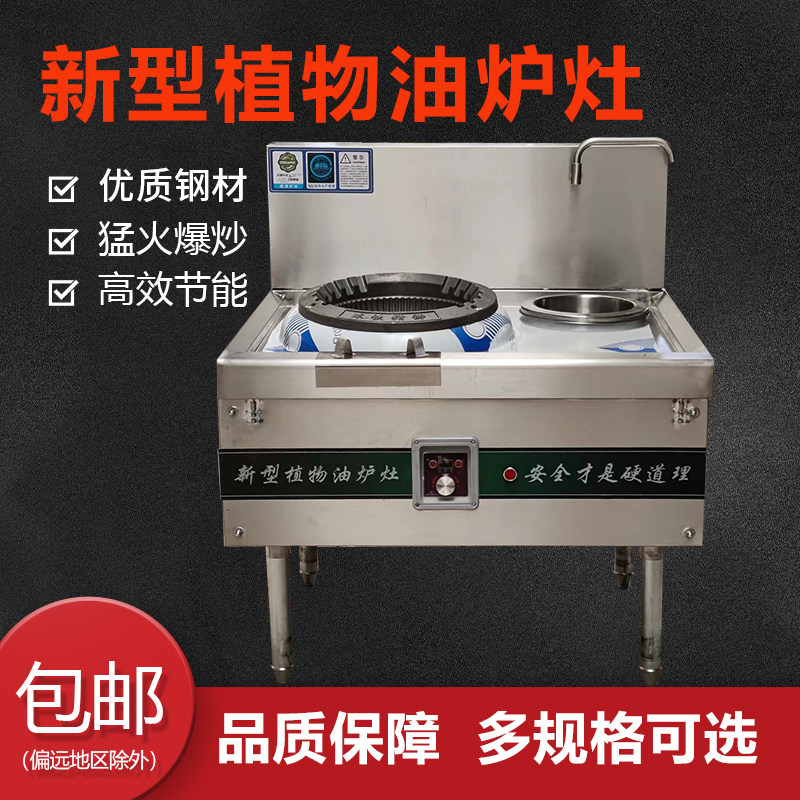 Methanol fire stove commercial hotel bio-oil vegetable oil fire stove environmental protection oil alcohol-based white oil liquid wax mute