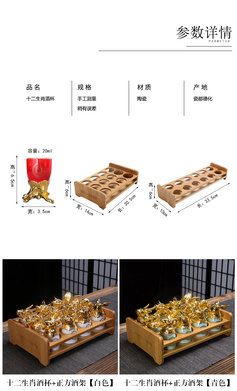 Ликер Cup 家用十二生肖高端陶瓷白酒杯套装仿古小酒盅烈酒杯一口杯带收纳架