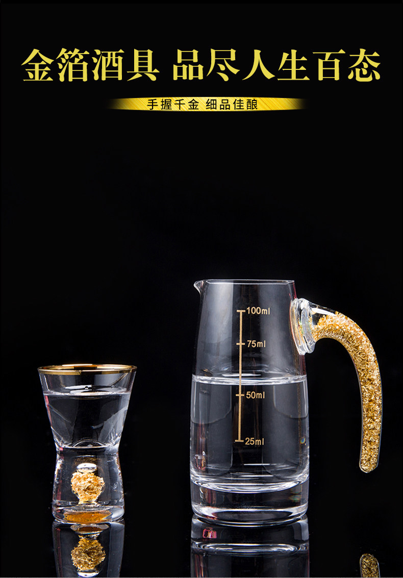 Ликер Cup 家用一壶一杯白酒杯套装分酒器烈酒杯小号酒盅一口杯高档金箔酒具