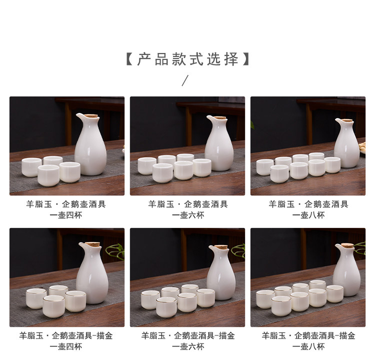 Ликер Cup 羊脂玉白酒杯套装家用陶瓷酒具仿古分酒器收纳架清酒壶古风小酒盅