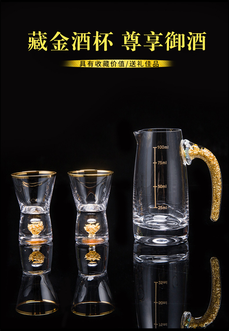 Ликер Cup 家用一壶一杯白酒杯套装分酒器烈酒杯小号酒盅一口杯高档金箔酒具