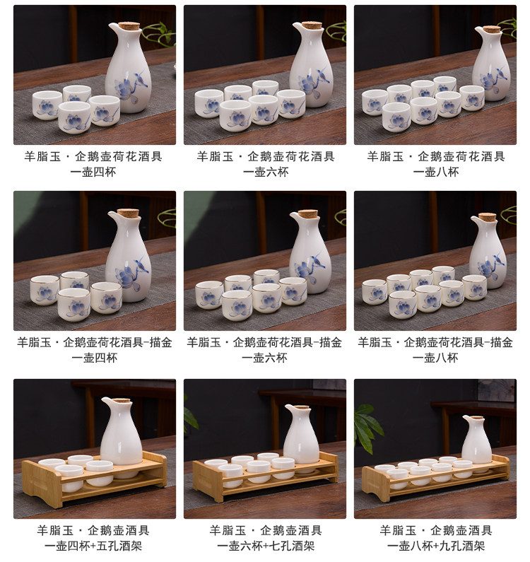 Ликер Cup 羊脂玉白酒杯套装家用陶瓷酒具仿古分酒器收纳架清酒壶古风小酒盅