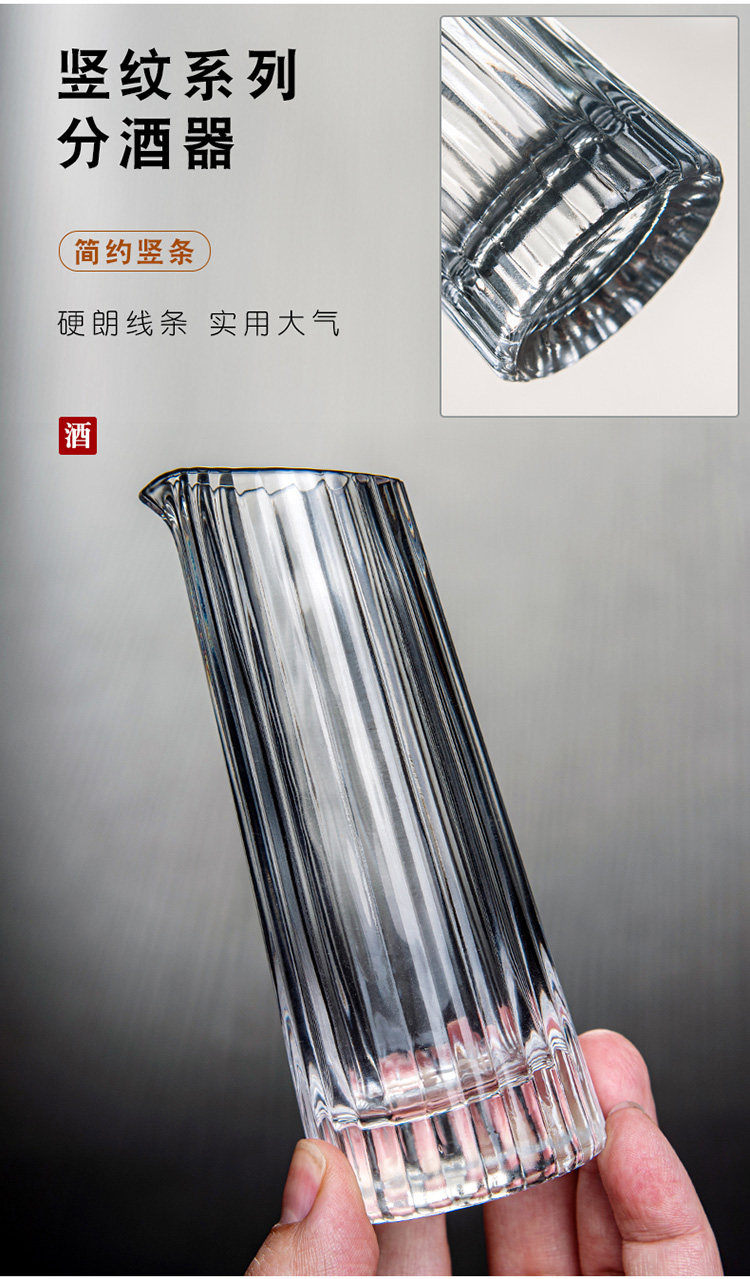 Ликер Cup 创意白酒杯套装家用玻璃分酒器小号酒盅竖条纹白酒分酒壶酒具带杯架