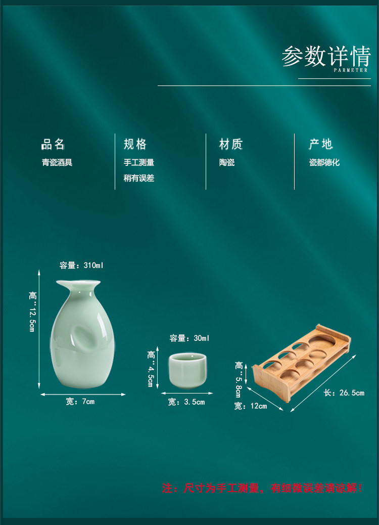 Прозрачное стекло 创意青瓷陶瓷白酒杯酒具套装清酒杯小酒盅酒壶家用分酒器带架子