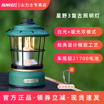 SUNREI Mountain Luxian Light and Luxury Retro Camp Lamp Outdoor Lighting Lamp Charging Tent Camp Atmosphere Lamp Hoshino 3