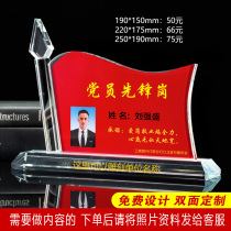党员先锋岗台签水晶桌牌一个起定制台牌党员示范岗台卡台签桌签桌面摆件责任区标识摆台模范岗党建亮相介绍牌