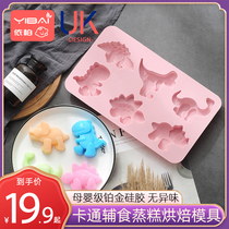 Silicone rice cake mold Baby food high temperature steaming cartoon steamed cake hair cake mold Baby tools Cake abrasives