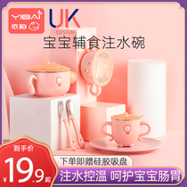 Baby water injection insulation bowl Childrens tableware set eating bowl Stainless steel drop suction cup bowl Baby auxiliary food bowl spoon