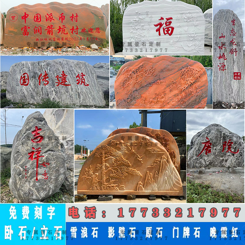 Large Landscape Stone Natural Scenery Stone Snowballing Stone Park Lettering the letterstone Taishan Stone Gate Stone School Training Stone-Taobao