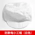 Mũ chống tĩnh điện xưởng sạch không bụi xưởng sản xuất điện tử xanh trắng mũ bảo hộ lao động nam nữ chống rụng tóc chống bụi bảo hộ lao động nón y tế nón y tế 