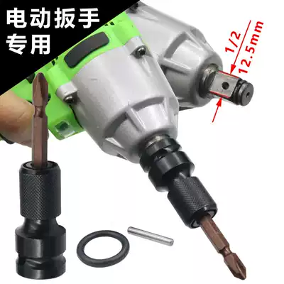 Allen wrench multifunctional electric hammer drill extended electric screwdriver batch head converter accessories durable socket screw