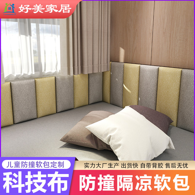 Technology tatami soft bag back modern minimalist headboard back pad kang surround self-adhesive wall sticker back cushion back pad