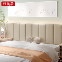 Bedroom background wall anti-collision leather soft package hard package tatami light luxury sofa back wall surround childrens self-adhesive bedside