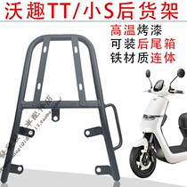 Green colt little cool cow Taiwan bell Y6 green modified Yadiou Shang Guanghuan small S bracket Rear shelf tail box Jiayuan tailstock