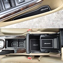 08-13 eighth-generation Accord interior door slot mat storage box mat 8th-generation half-accord modified non-slip cup protective mat