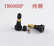 Automotive vacuum tire valve TR412 TR600hp pure copper valve tubeless air nozzle leak-proof rubber