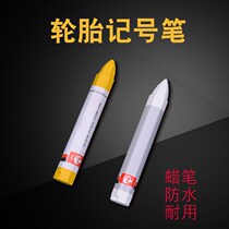 Tire repair yellow pen Wound marker pen White crayon mark yellow pen Car wound tire yellow chalk