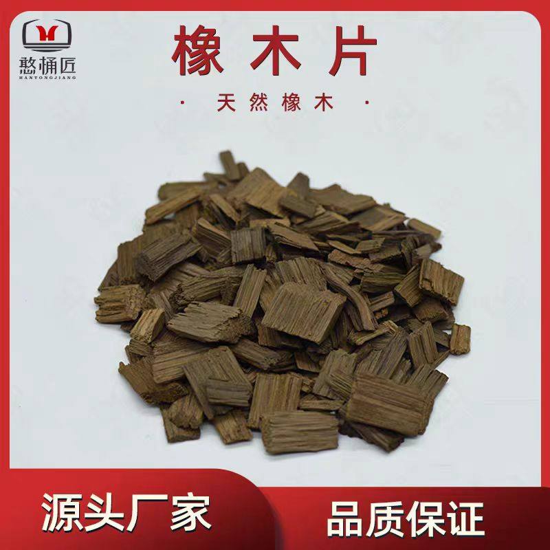 橡木片在家酿威士忌、白兰地、葡萄酒和白酒中的作用是什么?如何正确使用?-橡木酒具-淘宝好物网