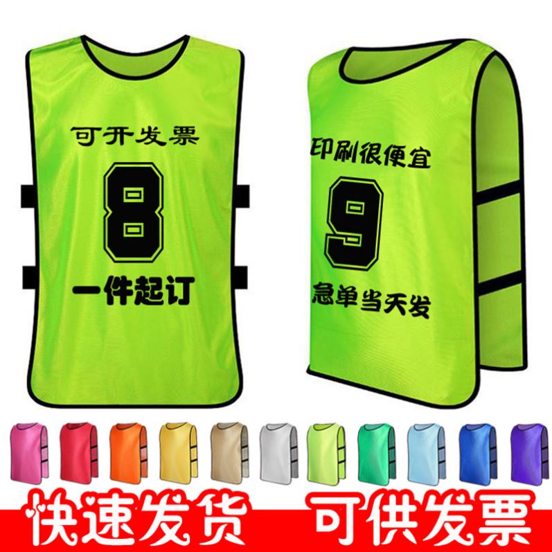 Training activity vest custom-made basketball football grouping team to expand confrontation clothing custom-made advertising shirt printing