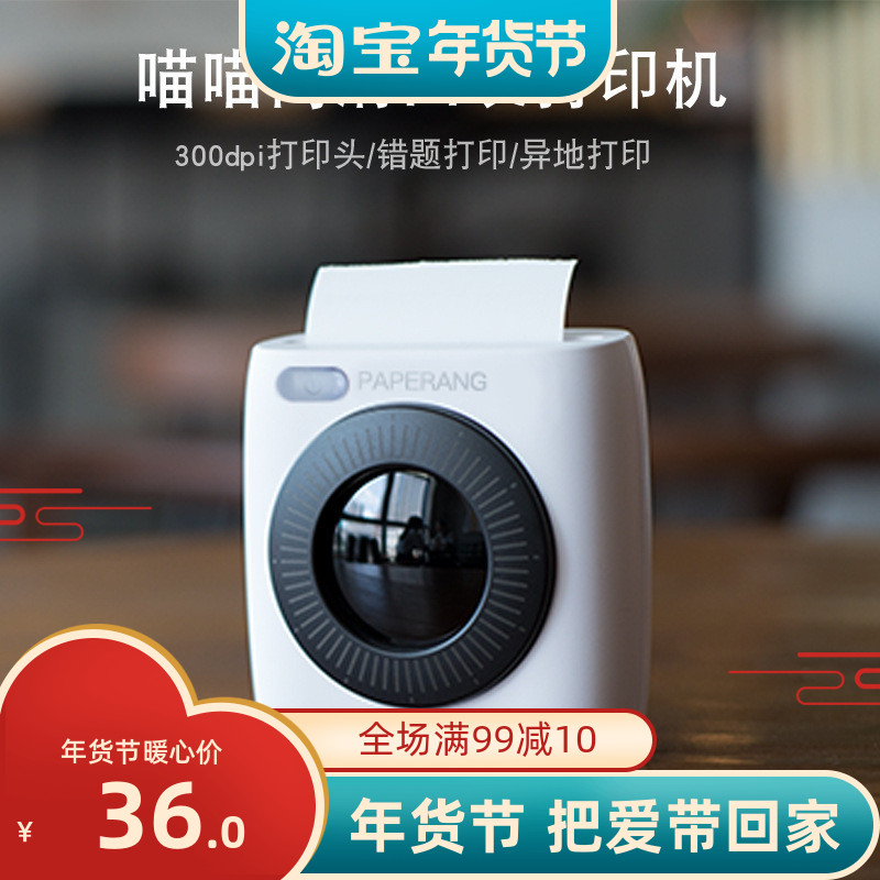 PAPERANG P2 P1S P1 Meow Meow machine Bluetooth mobile phone photo printer Mini thermal printer
