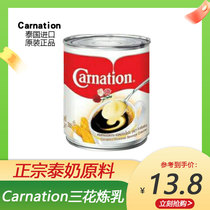 Imported from Thailand Sanhua condensed milk milk tea coffee steamed buns bread dessert egg tarts baking ingredients milkshake milk tea 388g