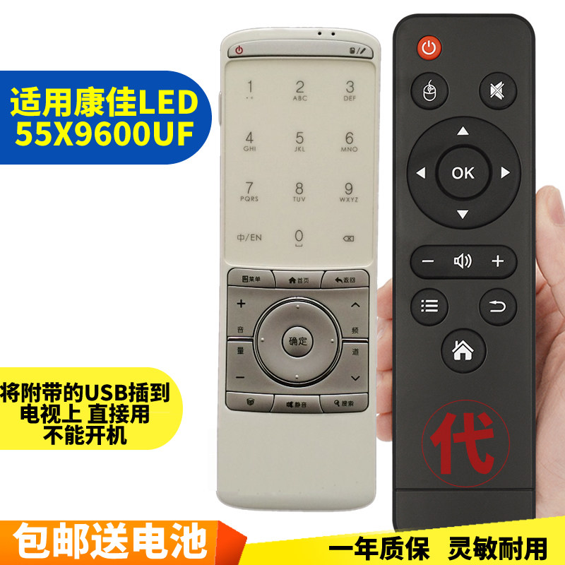 Applicable CondyTOUCH intelligent control TV remote control KK-Y352 KK-YC201 KK-YC201 KK-Y358 KK-Y358 LED55X9600UF 42X83 42X83 42X83