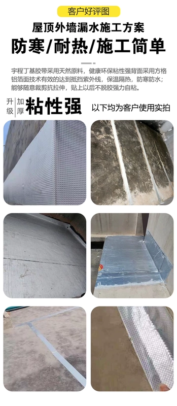 băng keo chống thấm lá nhôm nguyên chất chống rò gỉ chịu nhiệt độ cao băng keo chống dột phù hợp cho mái nhà