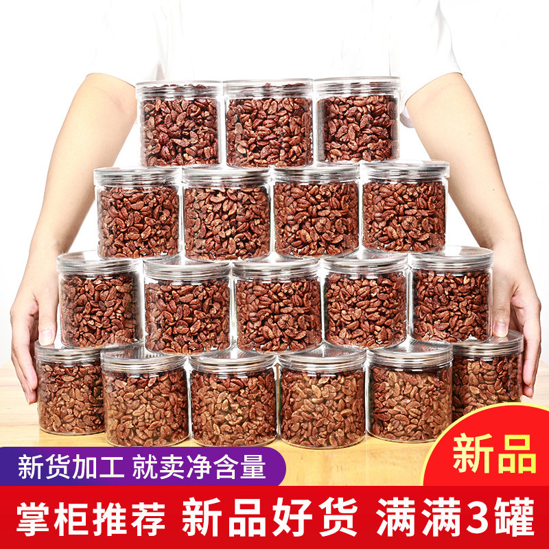 New stock 2021 Linan Mountain walnut kernel 3 canned small walnut walnut meat original taste pregnant woman Children with zero food fortitude
