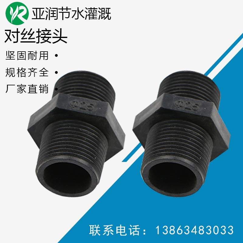 Water saving irrigation for the filament joint plastic outer wire 1 2 3 4 pairs 6 minutes 1 inch