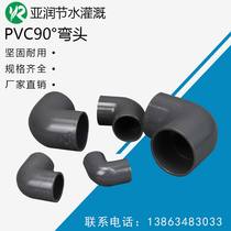 PVC pipe elbow 20 25 32 40 50 63 63 90110160200 90110160200 straight bends 90 degrees elbow