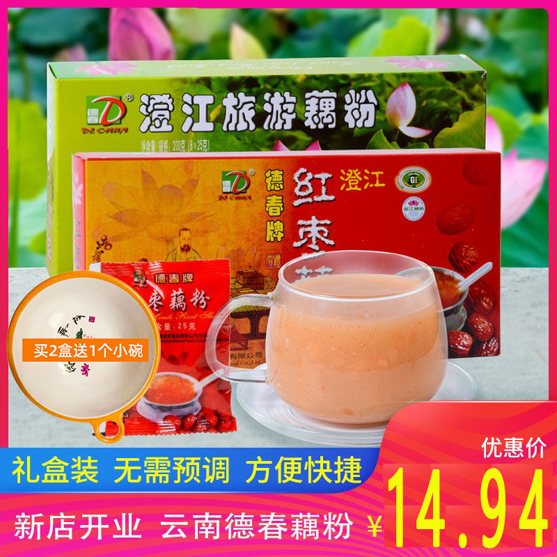 DSpring card pure lotus root powder lotus root and red date spoon Zhengzongjiang Artisanal Yunnan Lotus Root Powder Nutritional Breakfast small bagged 200g