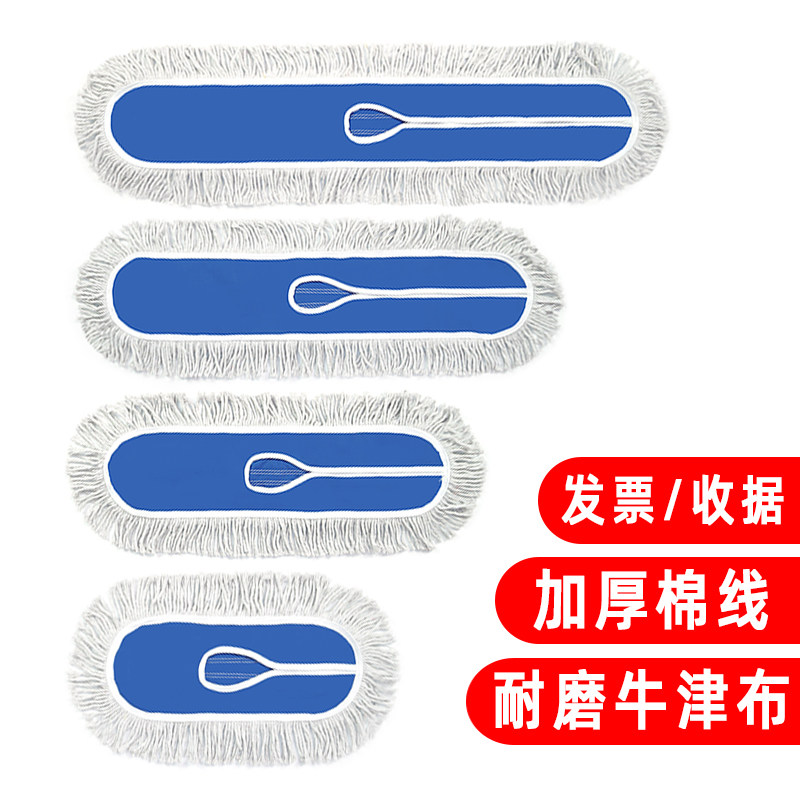 Flat mop replacement cloth dust push sleeve mop head row drag cotton thread mop floor 80 60 90 110cm40
