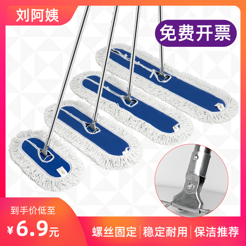 Flat Dust Push Mop Large Household Commercial Tiles One Mop Clean Factory Hotel Screw Type Row Topa Mop