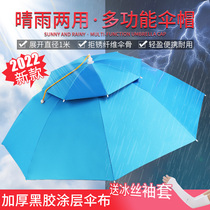 Headed fishing umbrella hat large double-layer sunscreen folding parasol umbrella outdoor fishing admiral hat