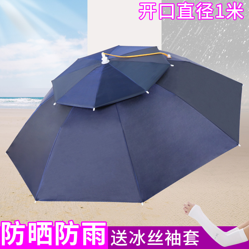 Fishing umbrella hat head wearing umbrella cap folding outdoor umbrella fishing umbrella hat umbrella super light large double layer sun protection shade